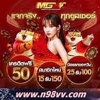 สมัครเครดิตฟรี ไม่ต้องฝาก ไม่ต้องแชร์